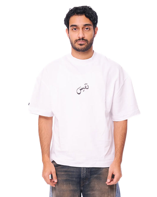 White Essential Tee